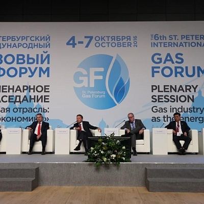 VI Международный Газовый Форум